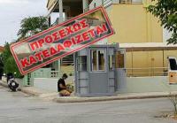 Σπεύσατε πριν το κατεδαφίσουν οι 