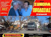 Mε... φόντο τα πλατάνια της κεντρικής πλατείας.!