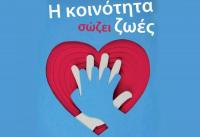 Ο Καθηγητής Καρδιολογίας Ιωάννης Γουδέβενος ομιλητής σε ημερίδα  