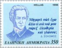 ΦΕΥ – ΑΛΙ και ΤΡΙΣΑΛΙ !!! Προδότες, μαλλιαροί και άθεοι..
