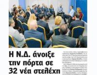 Μεταξύ μας, ο Χρήστος είναι 