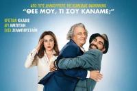 Βρε Καλώς τους!