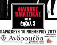 Μια διαφορετική παράσταση! Ο Φίλιππος Πλιάτσικας στα Τρίκαλα