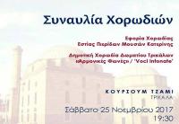 Χορωδιακή Βραδιά από τη Δημοτική Χορωδία Τρικάλων