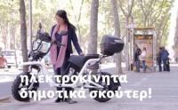 Το Έξυπνο Ηλεκτροκίνητο Σκούτερ THE CORE της Ισπανικής εταιρίας Going Green