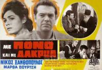 Ατάκες με Συριζαριστερά ευτράπελα!