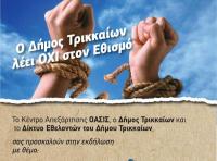 Σημαντική εκδήλωση για την απεξάρτηση στα Τρίκαλα