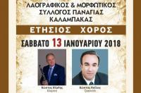 O Μορφωτικός Σύλλογος Παναγίας Καλαμπάκας xορεύει στο «ΣΤΕΦΑΝΗΣ»