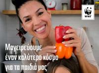 Μαγειρεύουμε έναν καλύτερο κόσμο για τα παιδιά μας στα Τρίκαλα!