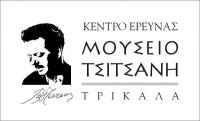  «…κι αν κάνω και καμιά ζημιά, Τσιτσάνη μου»…