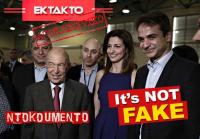 Στην Αθήνα 