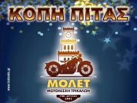 Στο 