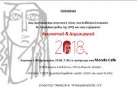 Kοπή πίτας του Συλλόγου Γυναικών Ν. Τρικάλων