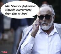  Πώς «είδε» το «Twitter» το χθεσινό συλλαλητήριο