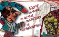 Παραστάσεις Καραγκιόζη - είσοδος ελεύθερη για το κοινό