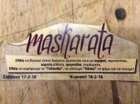«Μασκαράτα», μια συλλογική διοργάνωση της Αποκριάς στα Τρίκαλα  