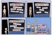 Το ίδιο ψέμα πάντα κουβαλάς...