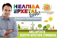 Όλο το παρασκήνιο από τη μάζωξη Τρικαλινών φιλοκυβερνητικών στο Φρούριο