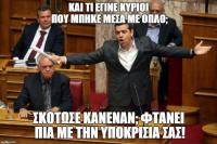 Τα καλύτερα twitt-αρίσματα για τα καραγκιοζιλίκια στην Τούμπα