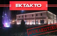 Σκάνδαλο. Σάλος στα Τρίκαλα. 