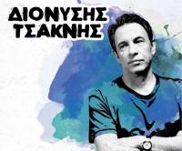  Tσακνής και ΦΙ ΒΗΤΑ ΣΙΓΜΑ αυτή τη βδομάδα στο μουσικό στέκι 