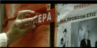 Εορταστικό κλείσιμο της χειμερινής σεζόν για την Κινηματογραφική Λέσχη Τρικάλων
