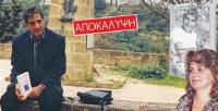 Μία Περίεργη και Ανατριχιαστική Ένορκη Κατάθεση της Χήρας Λιαντίνη