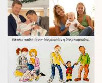 Δεν ήξερες. Δεν ρώταγες; 