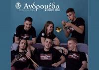 Συναυλία με τους 