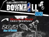 Πανελλήνιο κύπελλο downhill στο Μουζάκι