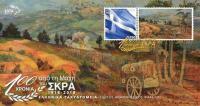 Εκδρομή του Φ.Ι.ΛΟ.Σ. Τρικάλων στο Κιλκίς, Σκρα, Πολύκαστρο και Αξιούπολη