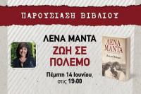 Το νέο της βιβλίο 