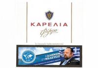 Tα «Καρέλια» σε λευκή κασετίνα 
