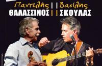 Με Σμυρνέϊκα Τραγούδια στη σκιά των Μετεώρων
