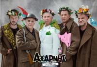 ΘΕΑΤΡΙΚΑΛΑ 2018 - ΙΟΥΛΙΟΣ