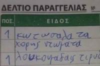 Σερβιτόρος 