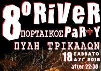 8ο River Party στην Πύλη Τρικάλων
