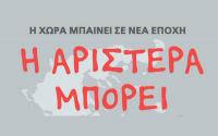 Σαν βγεις στον στον πηγαιμό για την Ιθάκη...