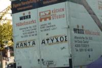 Αξιοθέατα από τους ελληνικούς δρόμους!!!