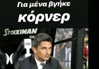 Επικό τρολάρισμα σε ΜΠΑΟΚ και Λουτσέσκου στο twitter
