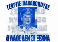 Η επανάστασις της 21ης Απριλίου και το σκάνδαλο της ΕΛ.ΒΙ.Κ