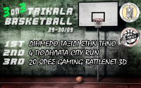  Τα δώρα για το τουρνουά μπάσκετ 3Χ3  