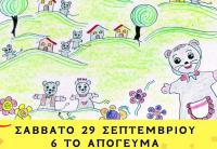 Διαδραστική παράσταση κουκλοθέατρου στα Τρίκαλα