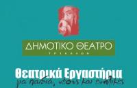 Ωρα για θέατρο και ζωγραφική στον μύλο Ματσόπουλου