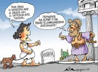 Είναι καταπληκτικό με το αποτέλεσμα του δημοψηφίσματος στα Σκόπια...