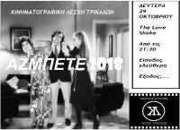 Κινηματογραφική Λέσχη Τρικάλων - Πρόσκληση για το φετινό μας «αζμπέτε»  