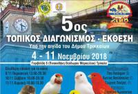 Τιτιβίσματα και χρώματα στην Πινακοθήκη Μάρκελλου
