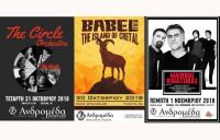 Babel Trio, Τhe Circle Orchestra, Φίλιππος Πλιάτσικας και Δόκιμος Χαραλάμπους στο μουσικό στέκι 