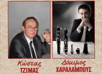 Δόκιμος Χαραλάμπους - Κώστας Τζίμας Σάββατο 3 Νοεμβρίου στην Ανδρομέδα μουσικό στέκι