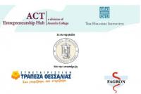 Τριήμερο δωρεάν workshop επιχειρηματικότητας του VentureGarden  